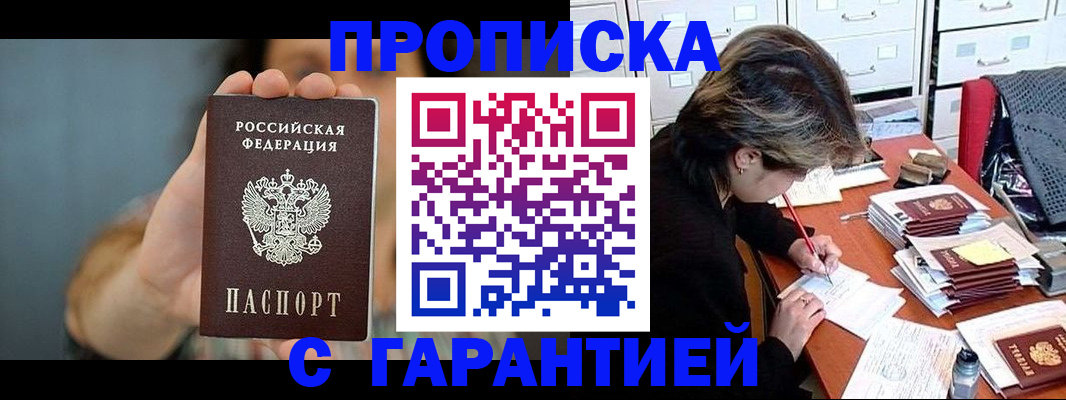 временная регистрация 2025 в Фурманове