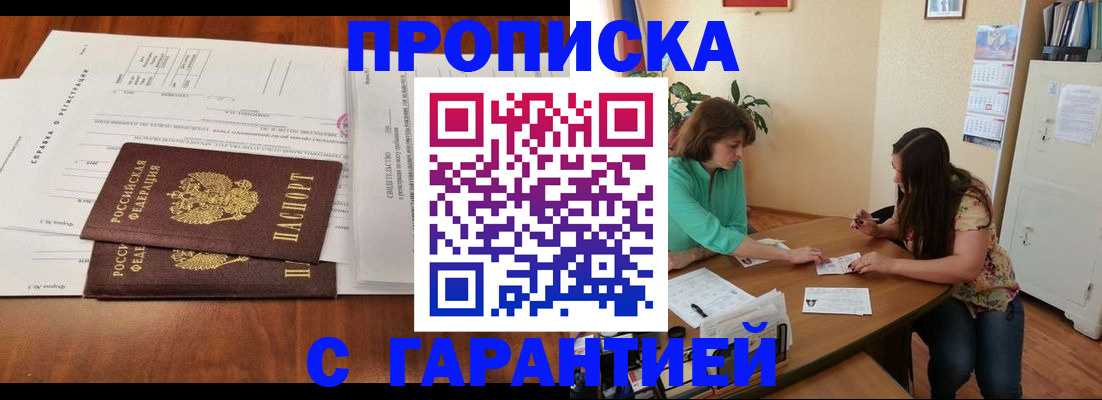 временная регистрация недорого в Фурманове