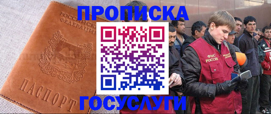 временная регистрация в квартире в Фурманове