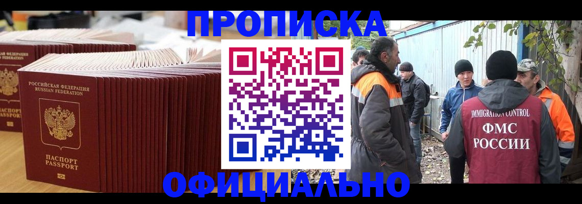 регистрация в Фурманове