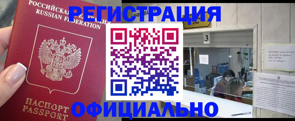 прописка для школы в Фурманове